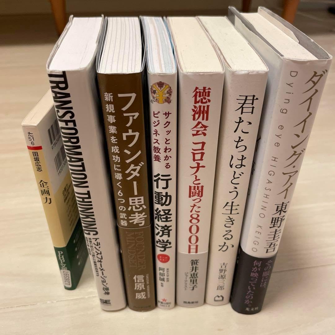 ビジネス書セット ビジネス書 他 ビジネス書セット ビジネス書セット